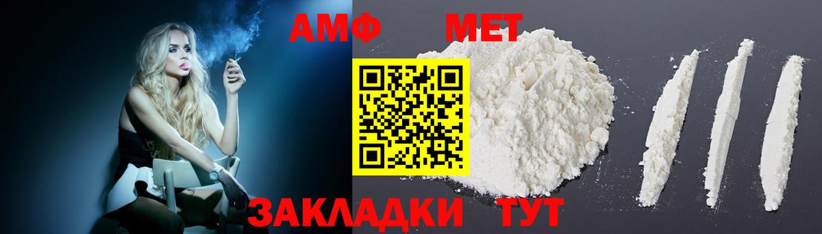АМФ  Дагестанские Огни  Amphetamine Розовый 
