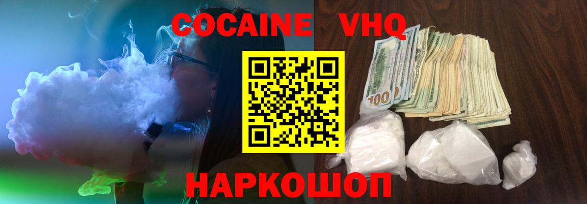 КОКАИН Fish Scale  Вход с VPN  Дагестанские Огни  Кокаин  Cocaine Перу 