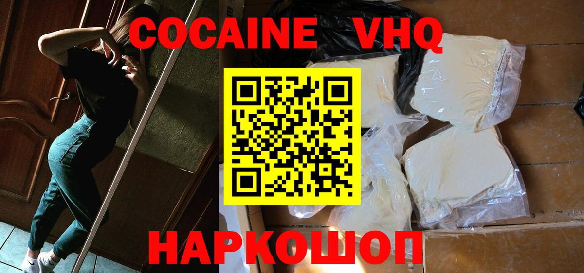КОКАИН 98%  Дагестанские Огни  Cocaine 99% 