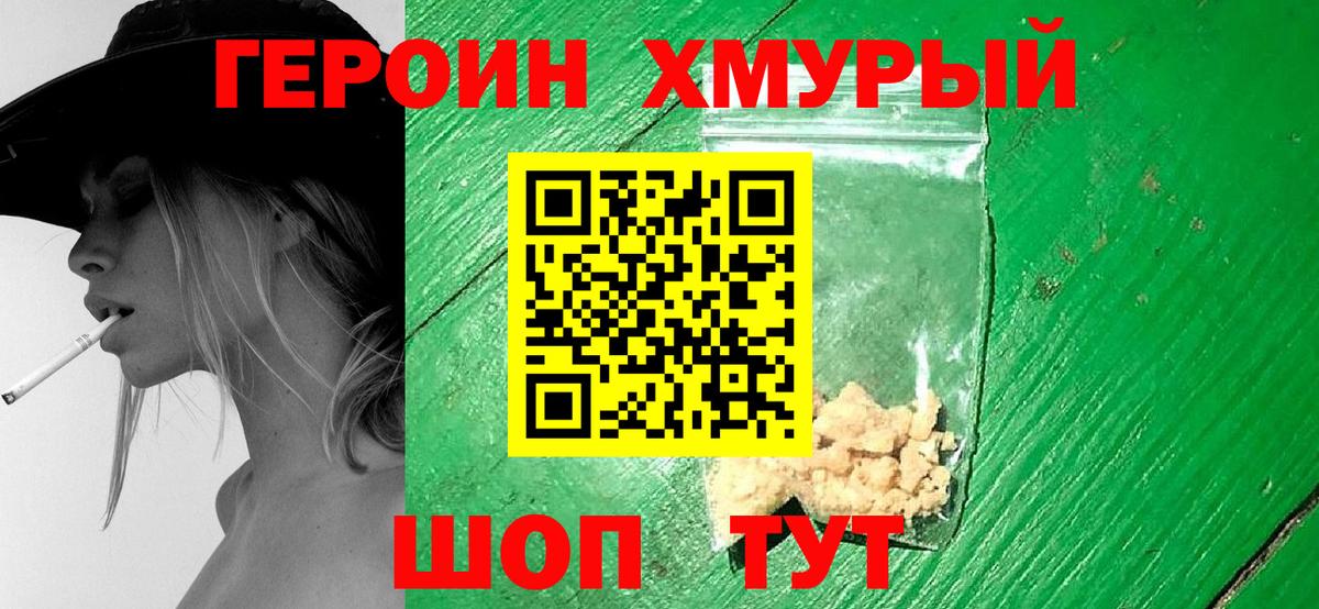 Героин хмурый Дагестанские Огни