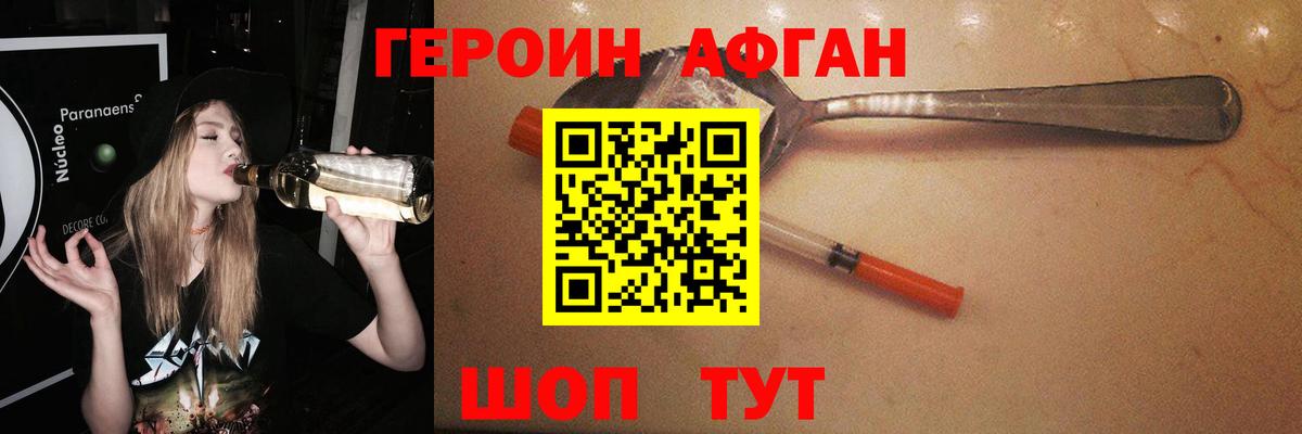 Дагестанские Огни  ГЕРОИН Афган  Вход с VPN 