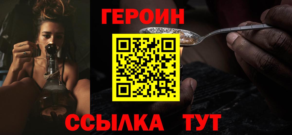 Героин белый  Героин  Дагестанские Огни 