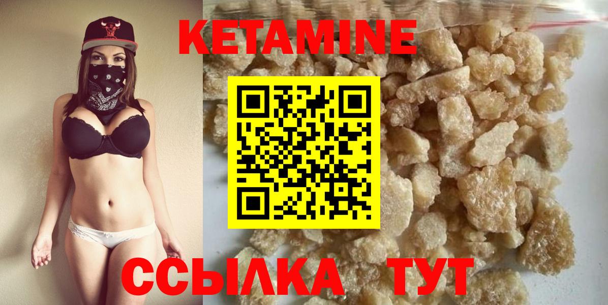 Кетамин VHQ Дагестанские Огни