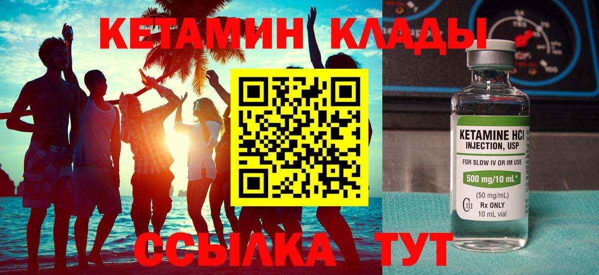 КЕТАМИН VHQ  Кетамин ketamine  ОМГ ОМГ   Дагестанские Огни 