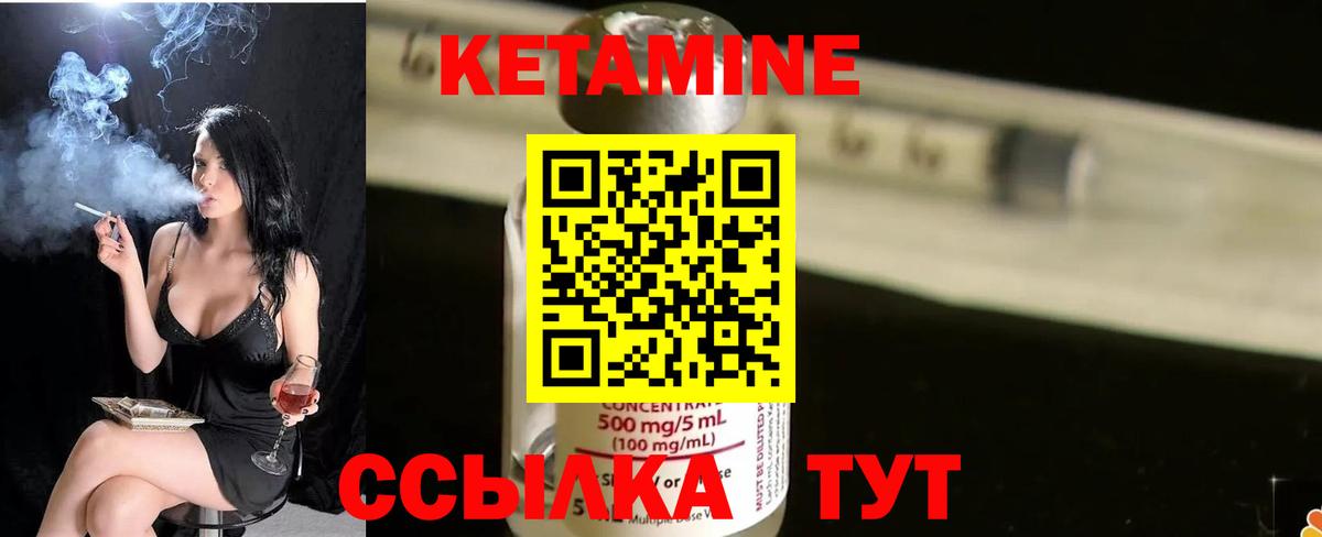 КЕТАМИН ketamine Дагестанские Огни