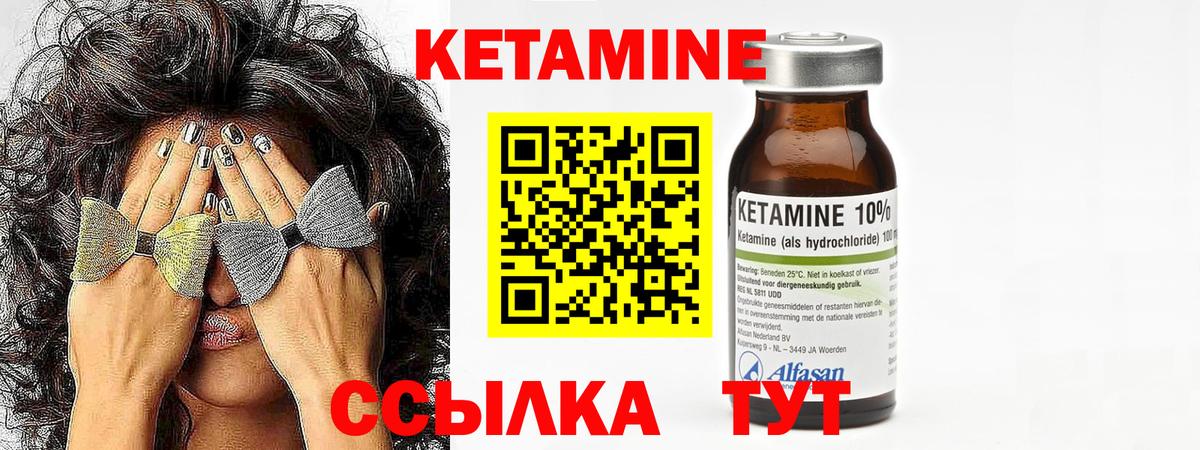 Кетамин VHQ  Вход с VPN  КЕТАМИН VHQ  Дагестанские Огни 