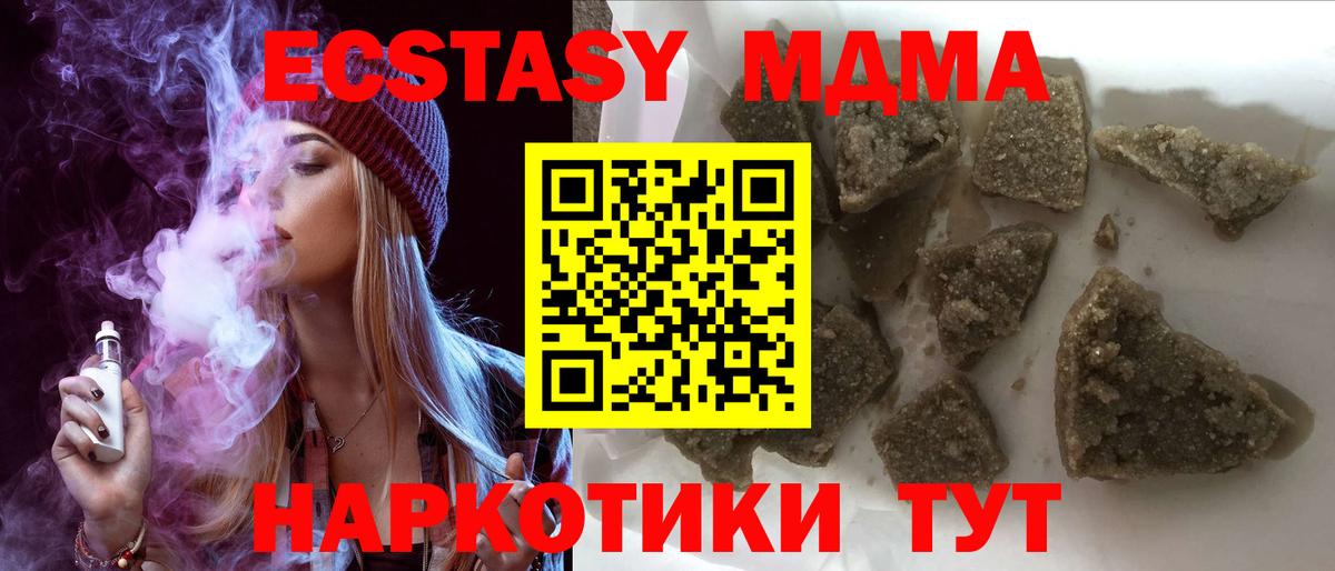 Дагестанские Огни  MDMA crystal  Вход с VPN  МДМА кристаллы 