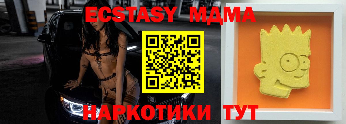 MDMA кристаллы  MDMA crystal  Дагестанские Огни 