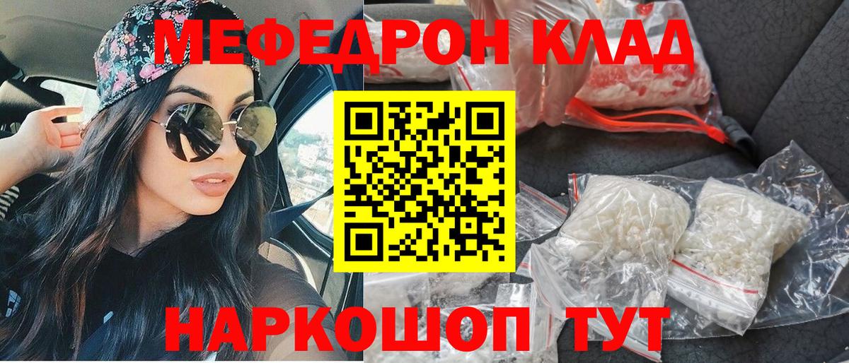 Мефедрон  Дагестанские Огни