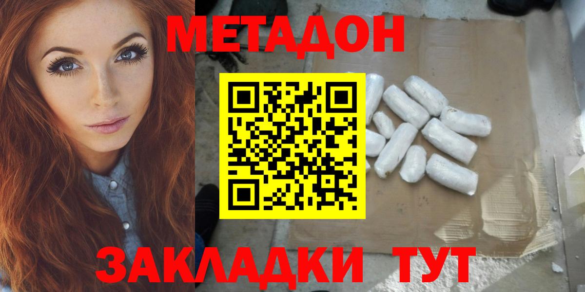 Дагестанские Огни  Метадон мёд  Вход с VPN  МЕТАДОН кристалл 