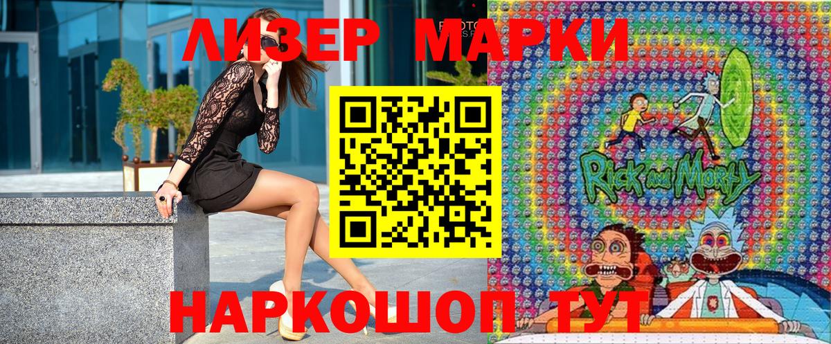 Наркотические марки 1,8мг  Дагестанские Огни 