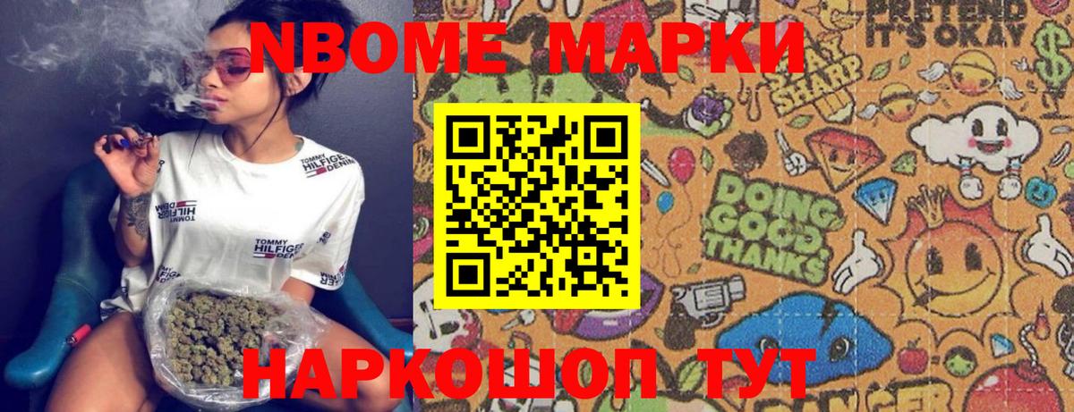 Дагестанские Огни  Марки 25I-NBOMe 1,5мг  Вход с VPN  Марки 25I-NBOMe 1,5мг 
