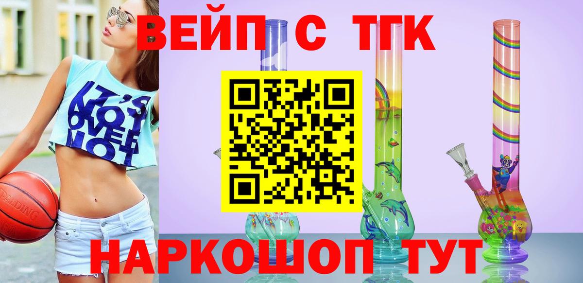 Дагестанские Огни  ТГК вейп с тгк  Дистиллят ТГК вейп с тгк  Вход с VPN 