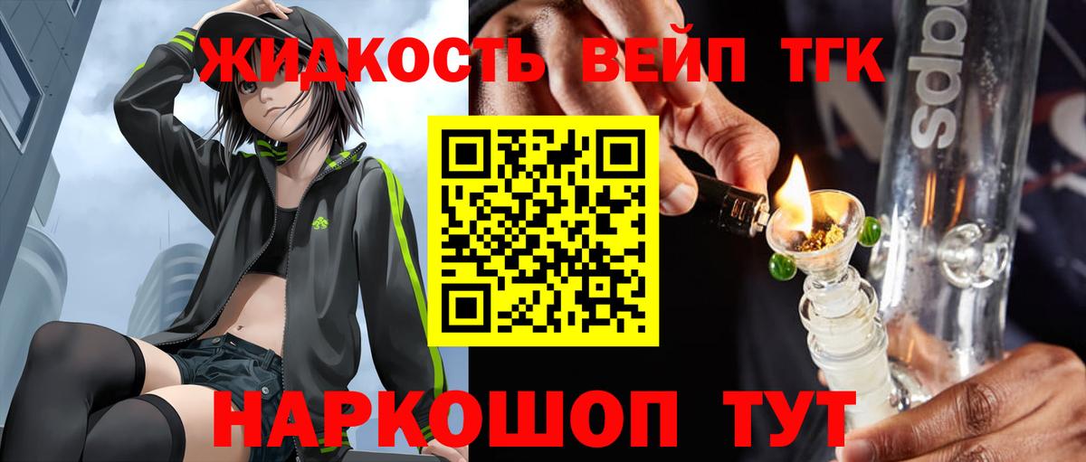 ТГК вейп Дагестанские Огни